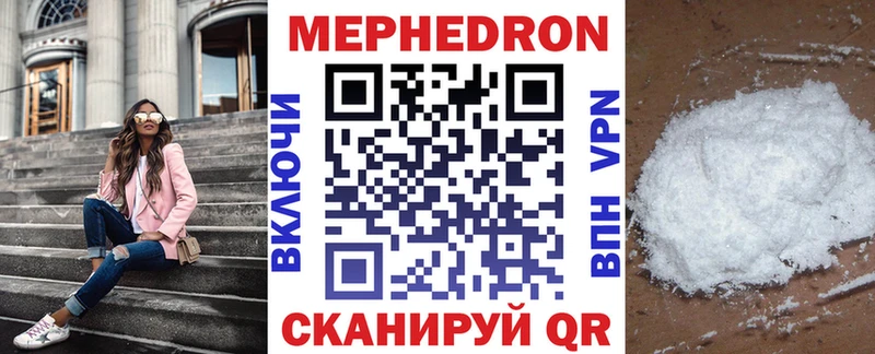 как найти закладки  Дно  МЕФ мяу мяу 