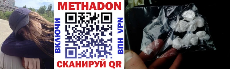 omg как войти Дно Метадон methadone