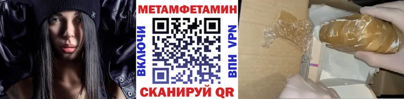 МЕТАМФЕТАМИН Декстрометамфетамин 99.9%  блэк спрут tor  мориарти наркотические препараты  Дно 